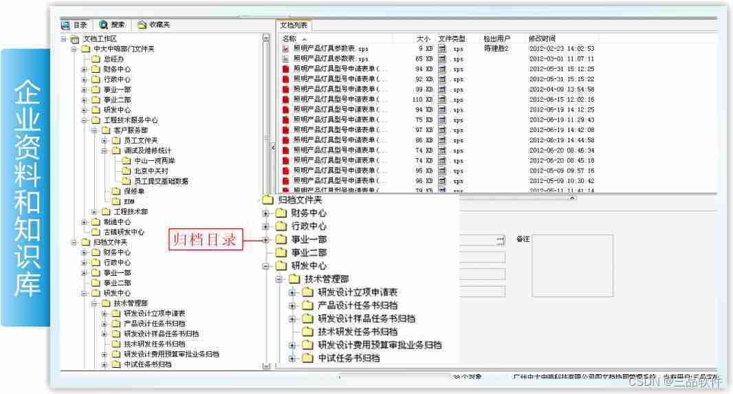 软件开发管理平台_开发软件管理平台官网_开发软件管理系统