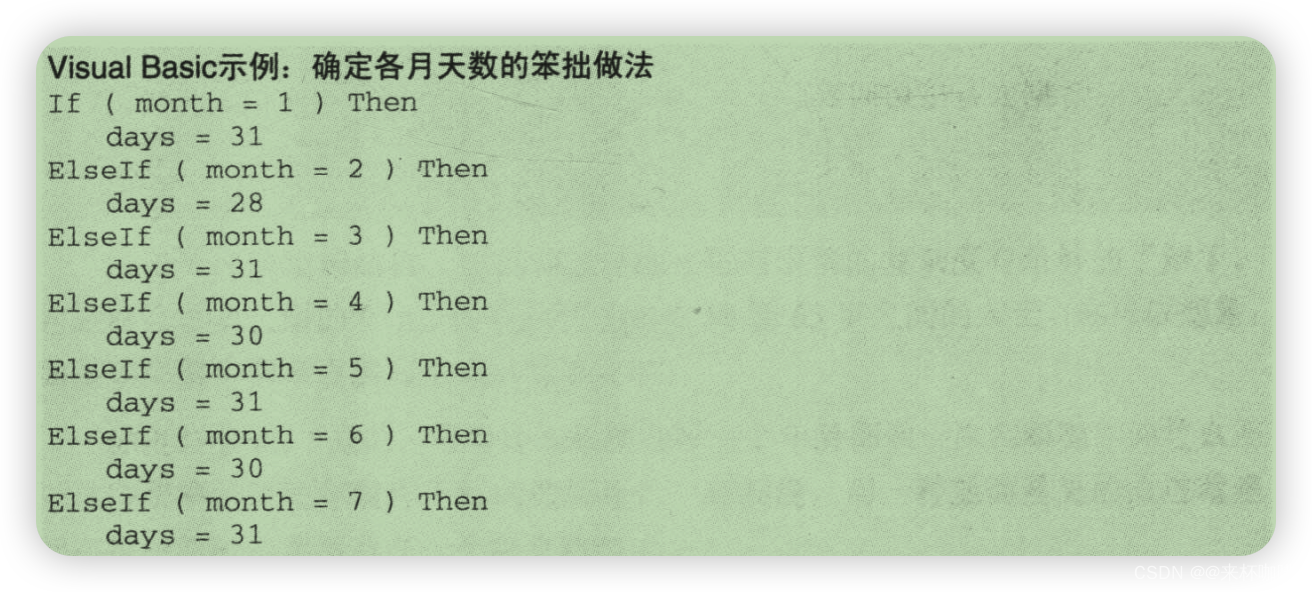 《代码大全2》第18章 表驱动法_代码 表驱动方法-CSDN博客
