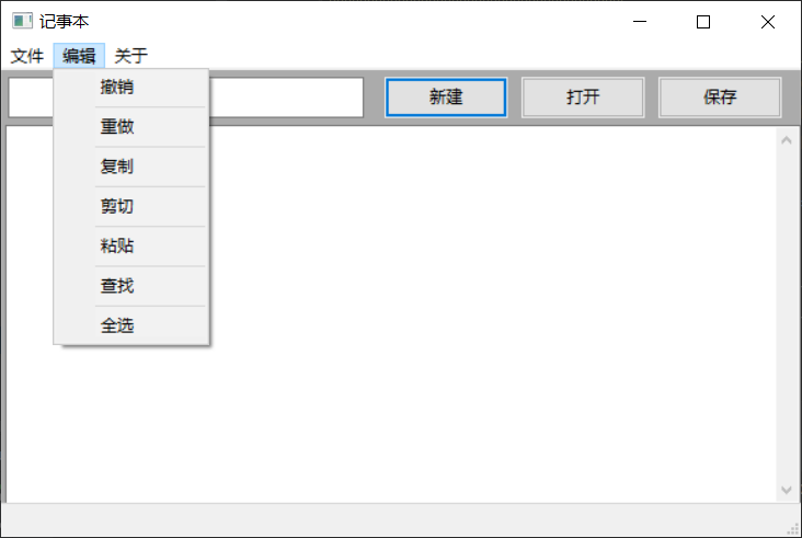 python3实现记事本开发(打开本地文件，保存到本地，撤销，重做，复制，粘贴等功能均有)