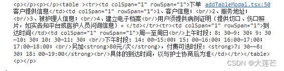 React + BraftEditor 实现富文本编辑