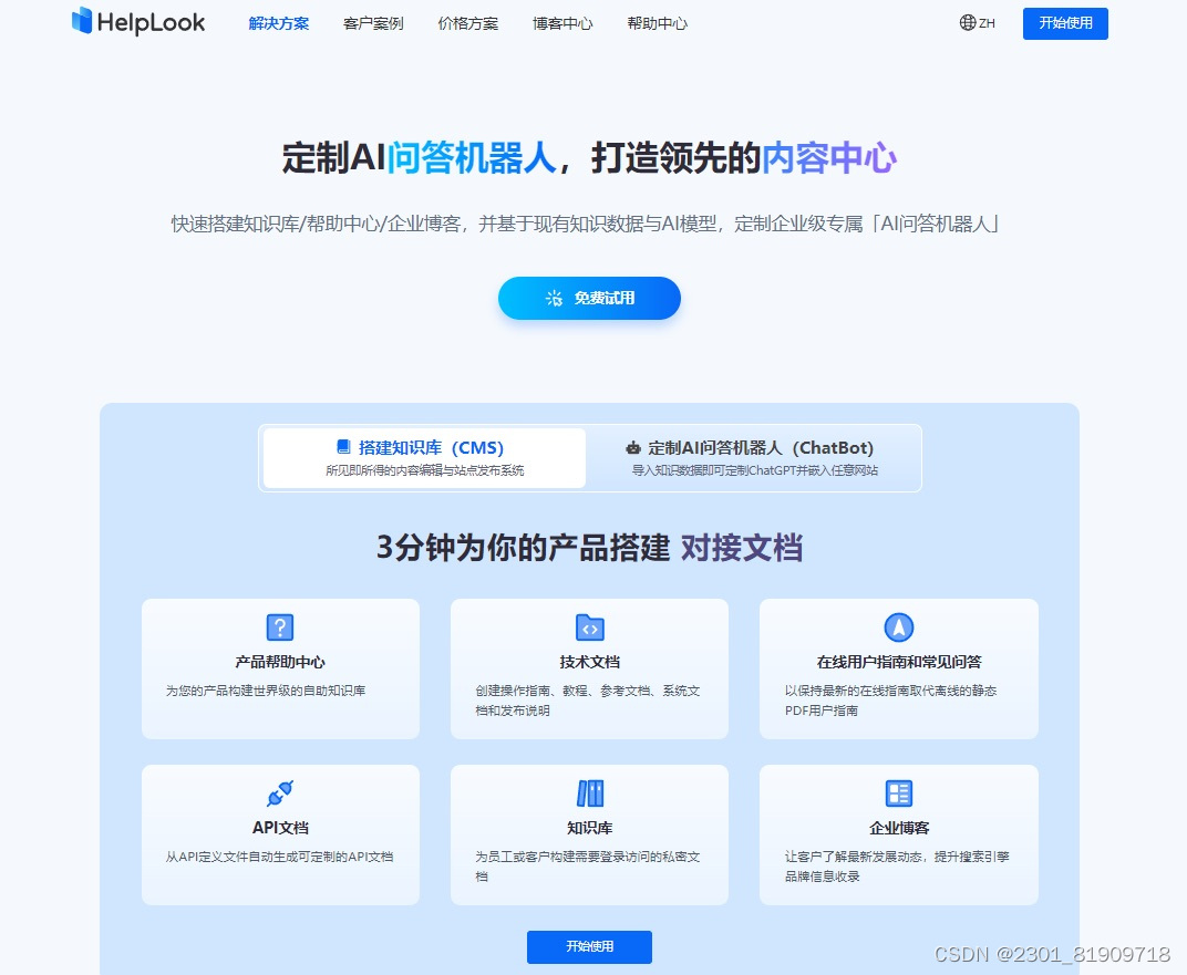 用这几个工具，写一份简单的产品说明书