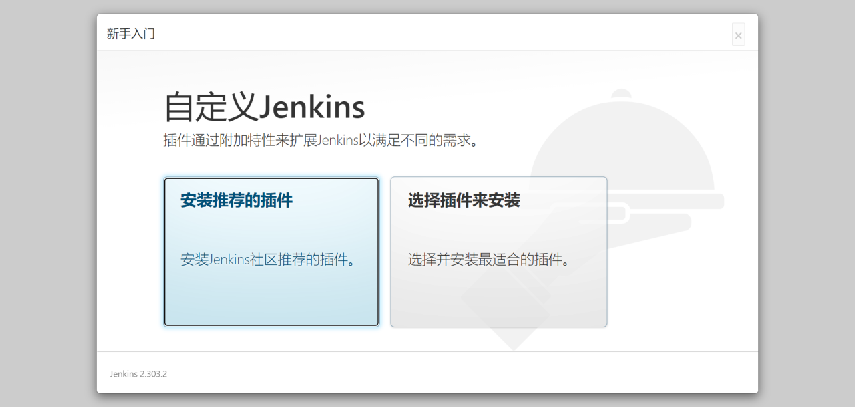 Jenkins教程（Windows版）