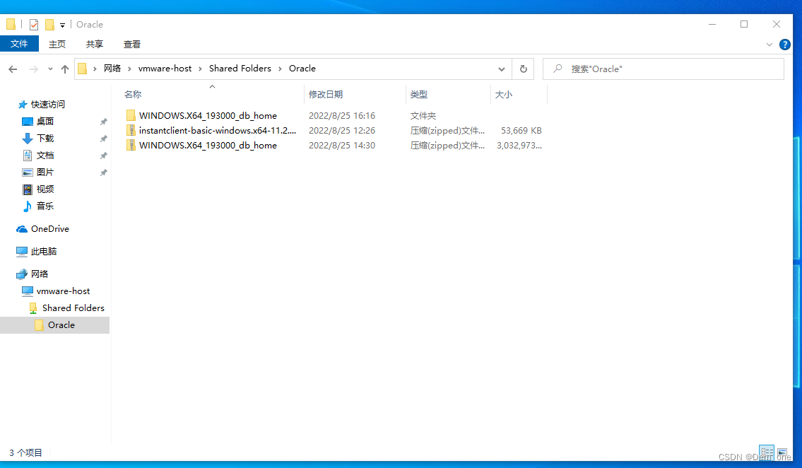 win11本机和虚拟机共享文件夹
