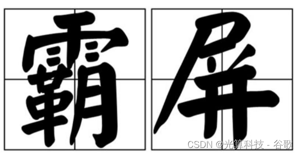 谷歌霸屏外推技术原理，谷歌留痕霸屏怎么做？