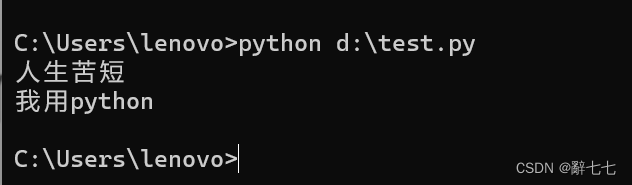 【python入门篇】你好python