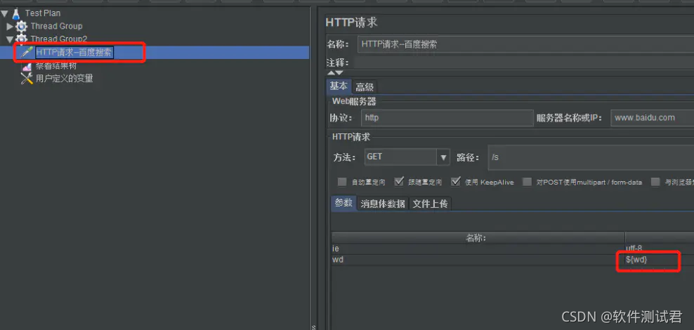 使用JMeter 进行接口并发性能测试