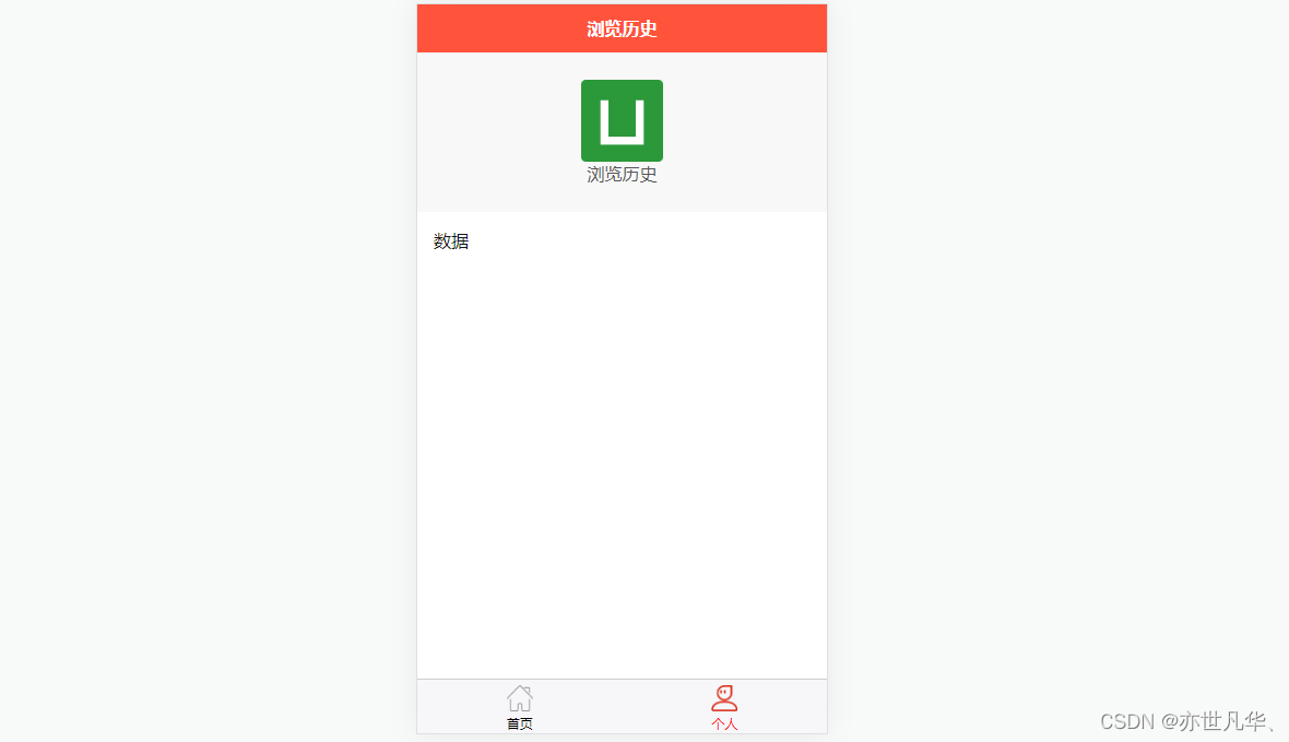 uni-app--》如何制作一个APP并使用？