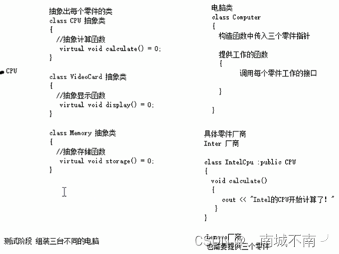 C++类和对象（多态）