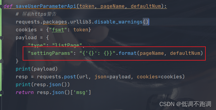python格式化输出,多层字符串引号和大括号嵌套_python多个花括号嵌套变量-CSDN博客