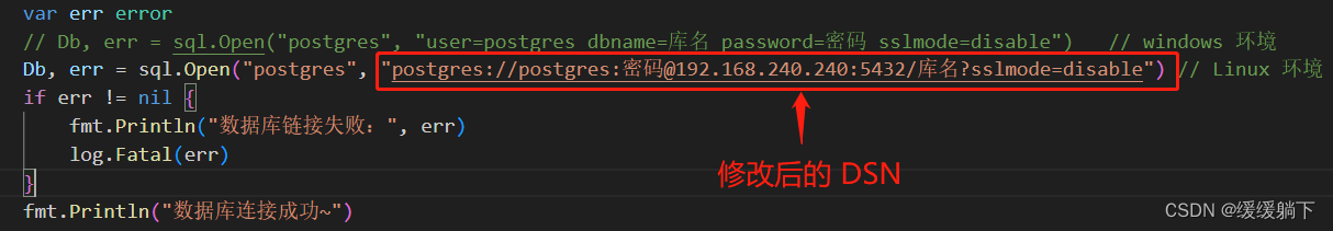 【go项目】项目运行在 Linux 环境中，DSN 导致与数据库交互时出现：用户 “postgres” Ident 认证失败 / 用户 “root” Ident 认证失败