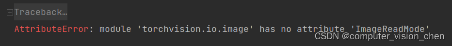 AttributeError: module ‘torchvision.io.image‘ has no attribute ‘ImageReadMode‘