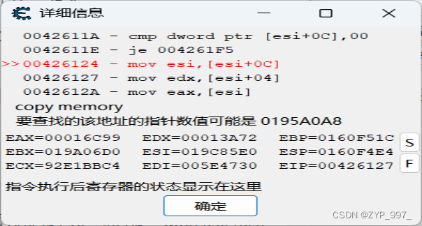 偏移值为14