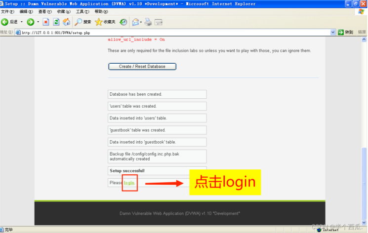 dvwa靶场教程_web漏洞靶场