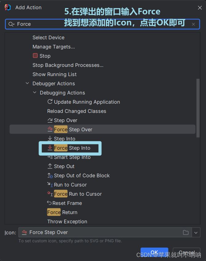 IntelliJ IDEA 2023版本 Debug 时没有Force Step Into 按钮解决方法