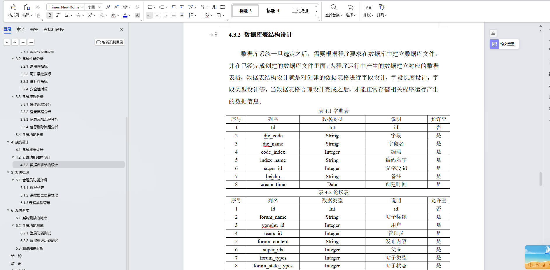 基于Java+SpringBoot+Vue前后端分离线上辅导班系统设计和实现