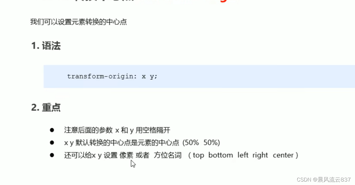 css1.2笔记-CSDN博客
