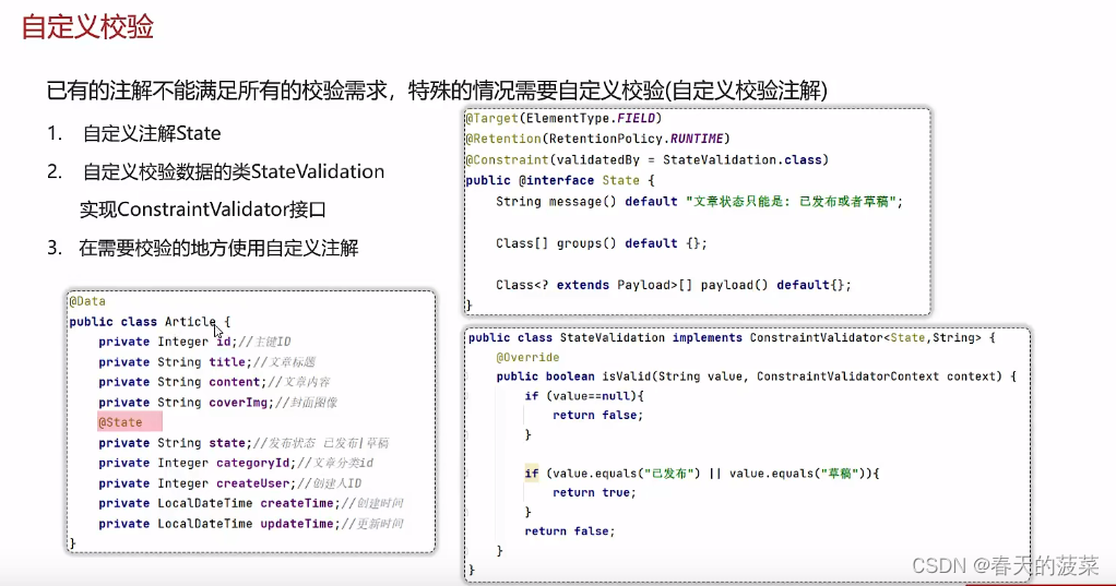 【SpringBoot3+Vue3】二【实战篇】-后端