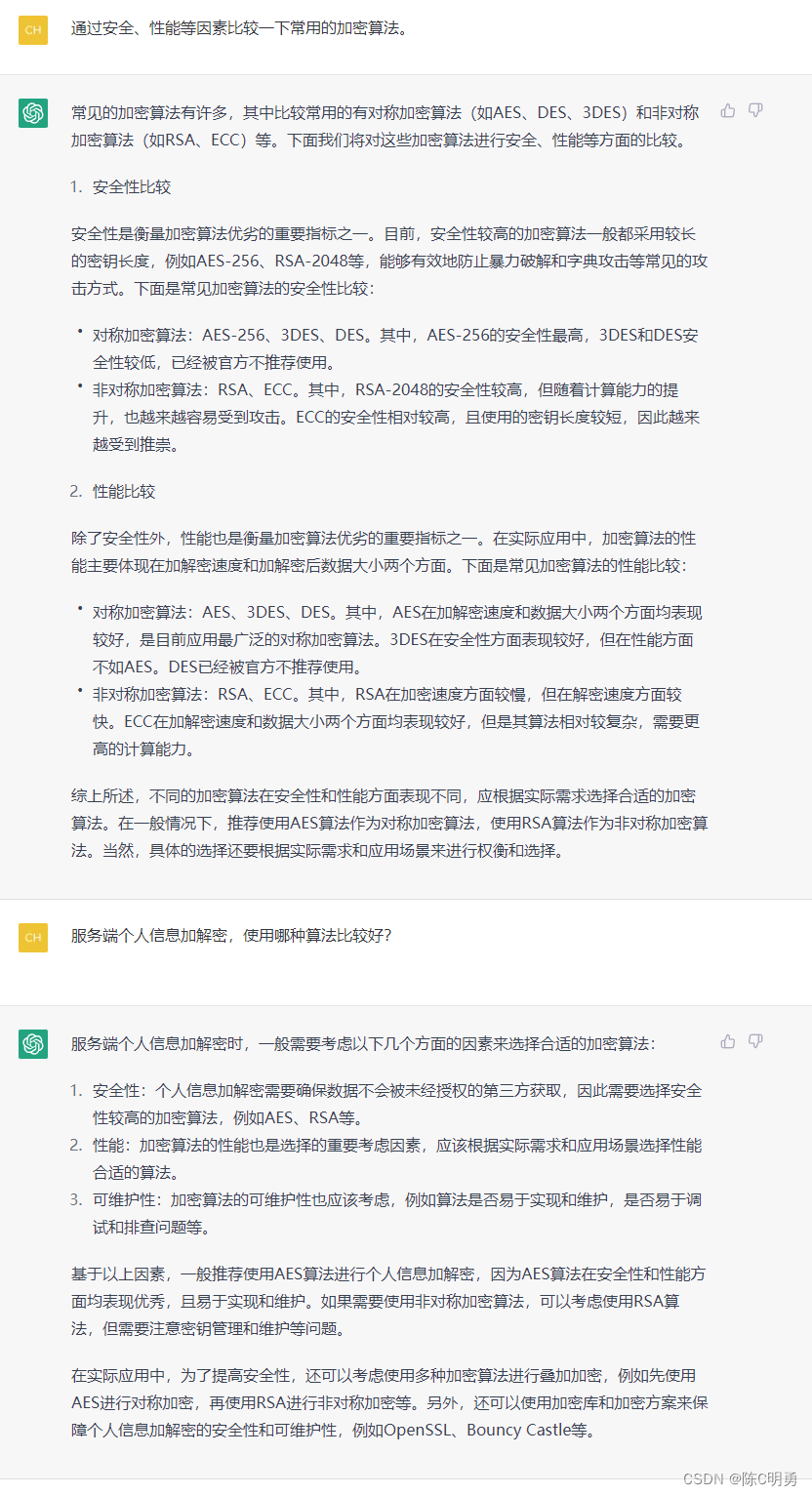 巧用 ChatGPT，让开发者的学习和工作更轻松