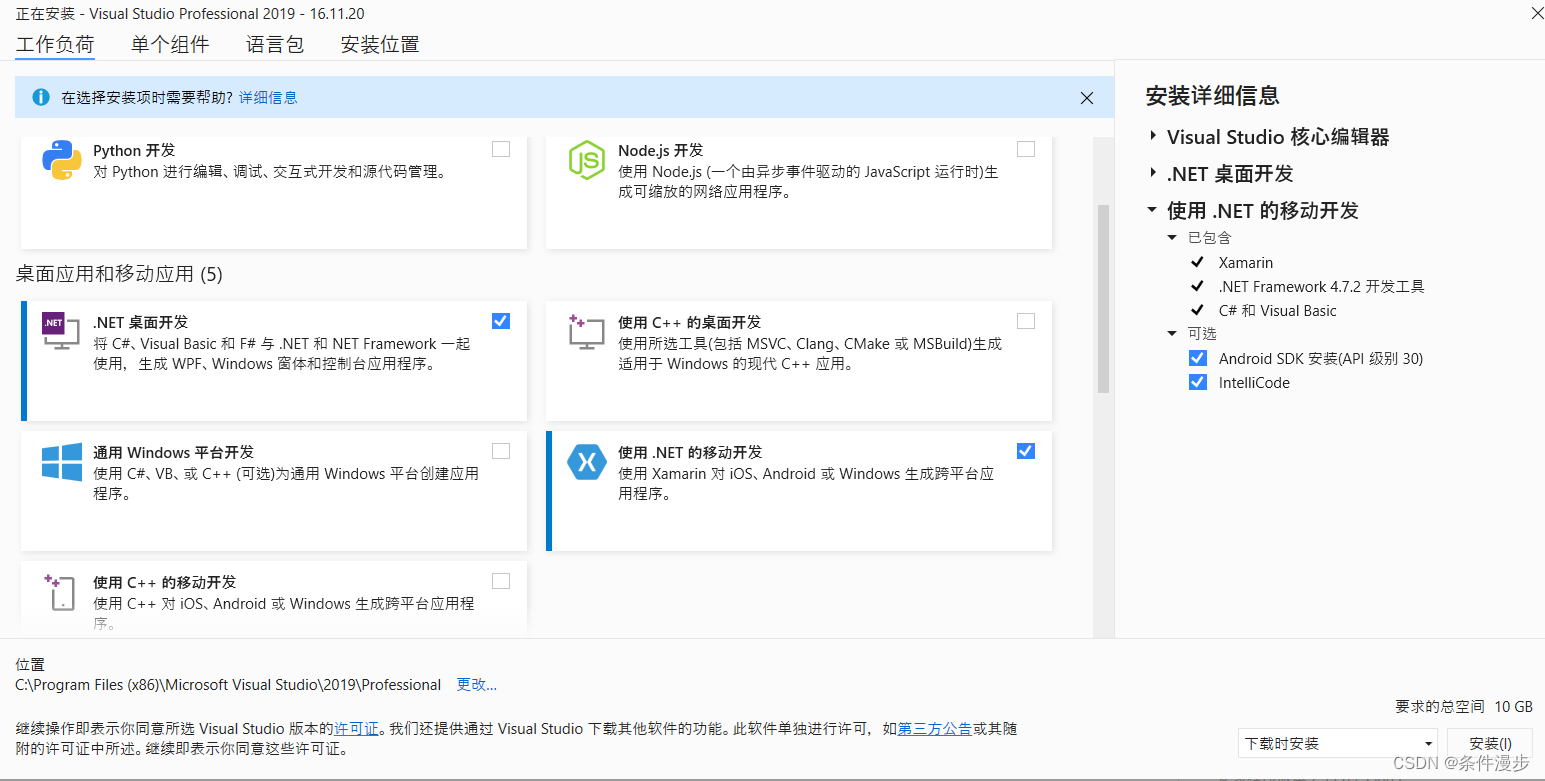 安装mySQL报错 RequirementVisual Studio version 2015,2017 or 2019 must be