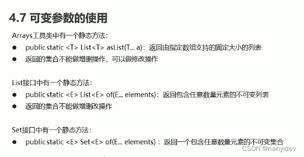 Java SE（七）之泛型（泛型类，泛型接口，泛型方法）