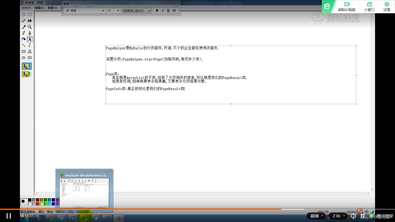 pageInfo的使用
