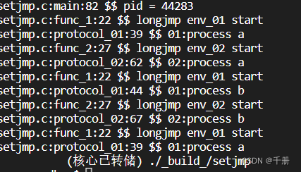 setjmp和longjmp