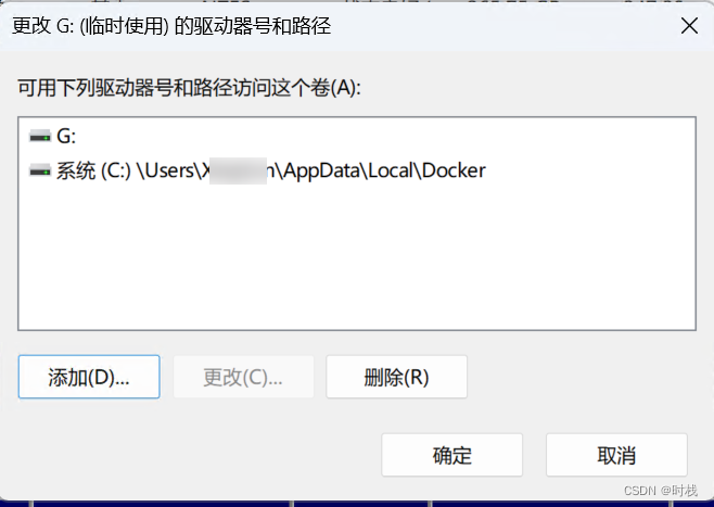 Docker Desktop 占用过多C盘存储空间的一种解决办法——在其他磁盘分区添加访问路径