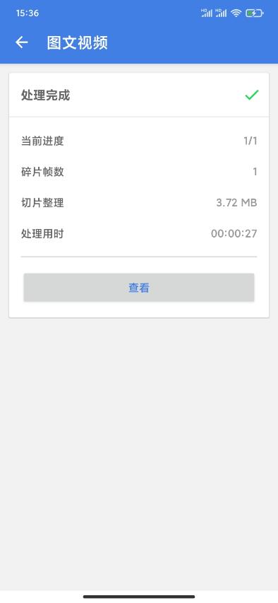 视频剪辑如何快速制作图文视频