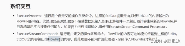 大数据之---Nifi-处理器类别_详细了解各种处理器的含义用途---大数据之Nifi工作笔记0007