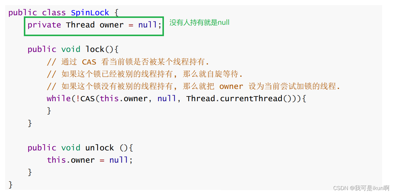 多线程（八）：常见锁策略