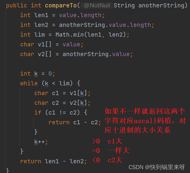 Java【Sting类】的详解