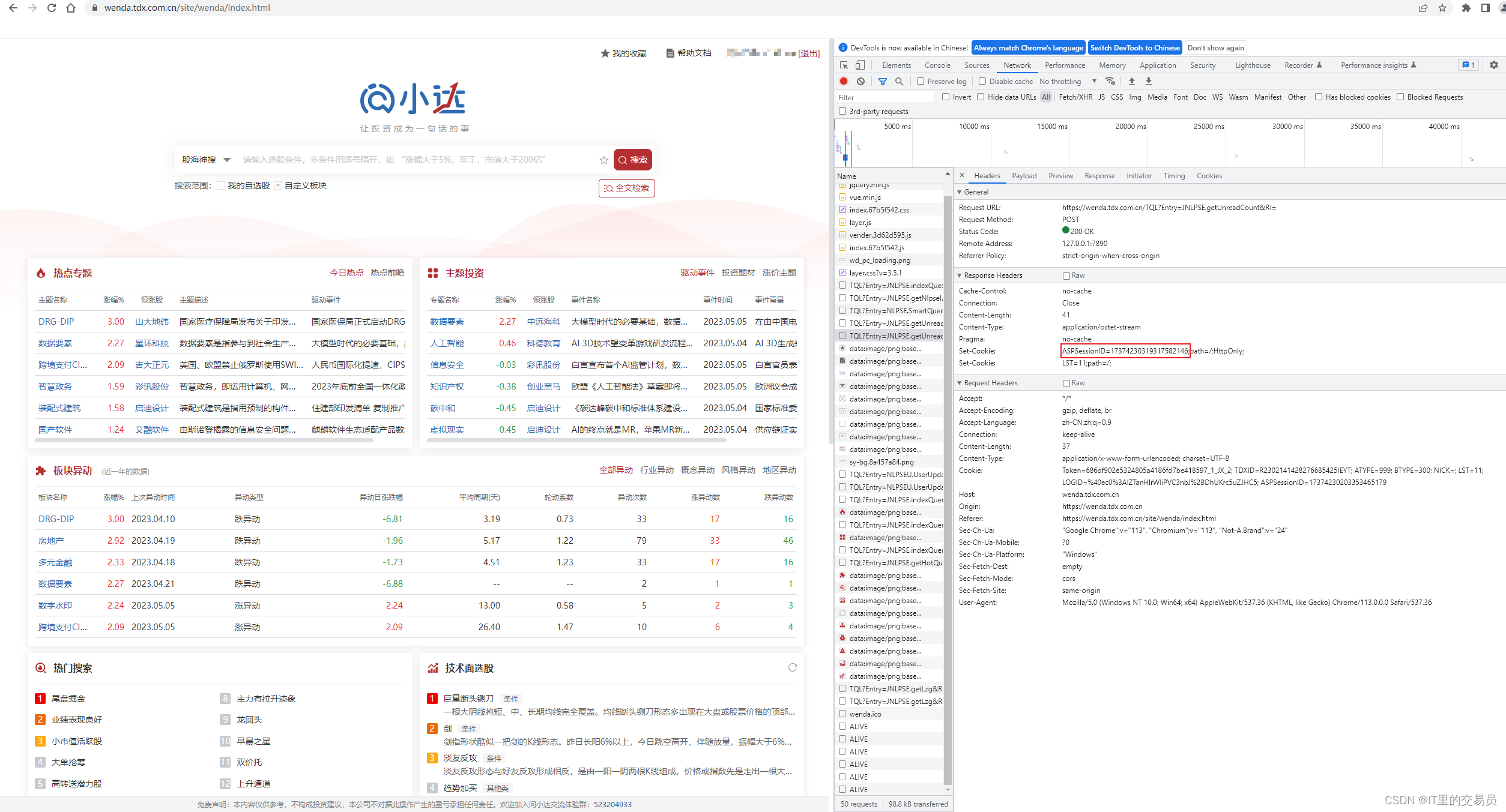 【AI选股】如何通过python调用通达信-小达实现AI选股（量化又多了一个选股工具）