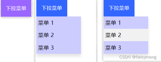 下拉菜单