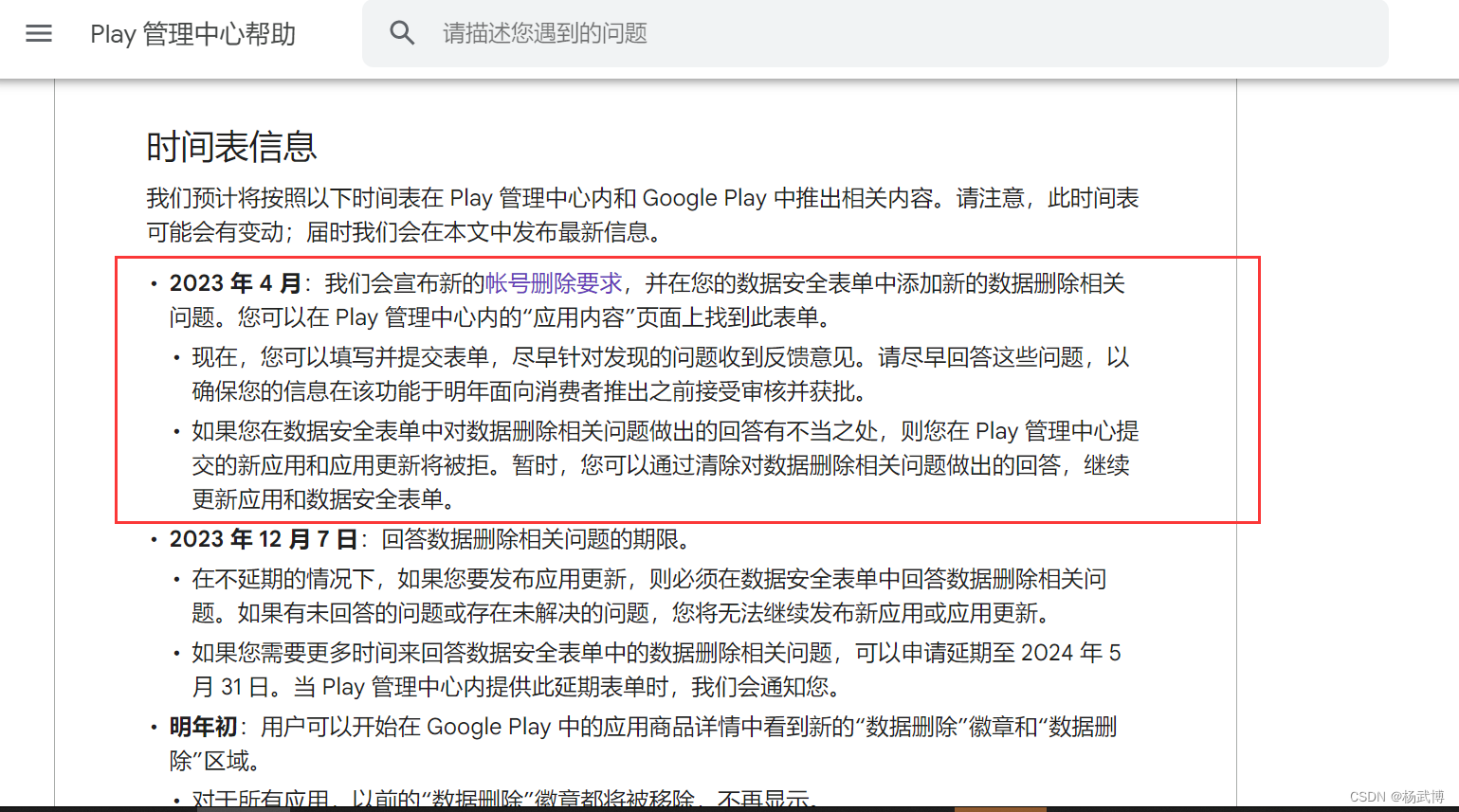 总结：App成功登陆Google Play市场-第12张图片-谷歌商店上架