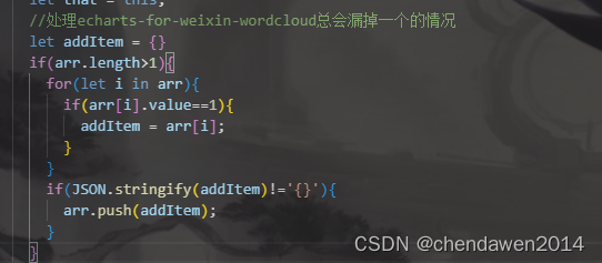 小程序 词云图 echarts-for-weixin-wordcloud