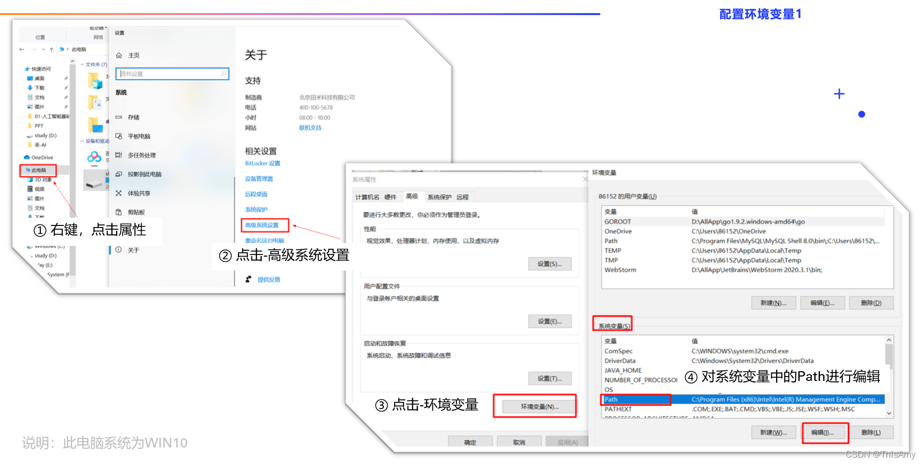 配置环境变量1