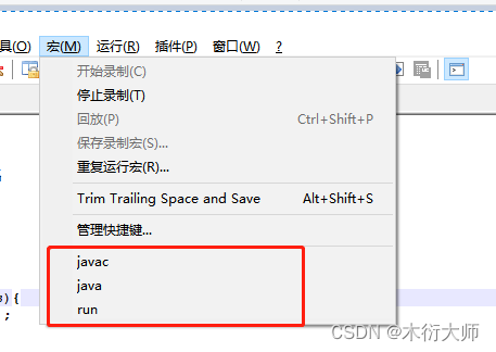 第五章 Java 常用工具Notepad++配置及反编译工具 Cavaj Java Decompiler-CSDN博客