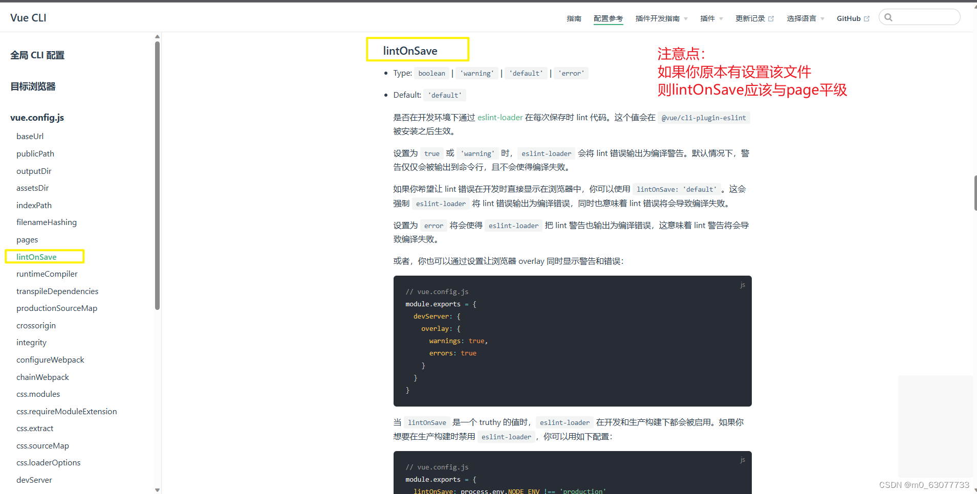 关闭Vue CLI（脚手架)中的语法检查