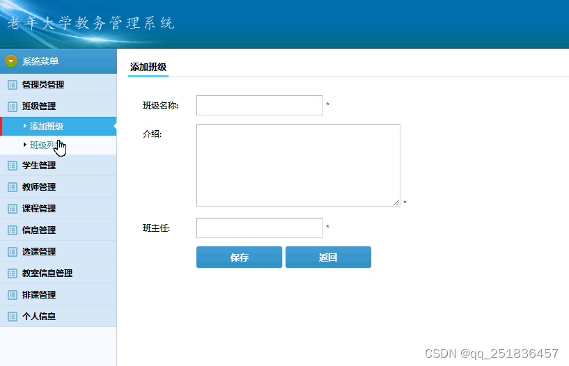 asp.net老年大学教务管理信息系统VS开发sqlserver数据库web结构c#编程