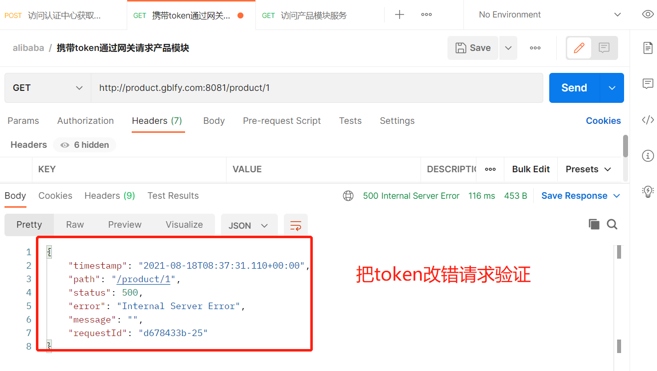 SpringCloud Gateway 集成 oauth2 实现统一认证授权_03