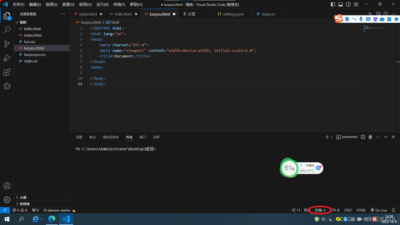 vscode设置缩进2个空格或设置空格4_vscode空格为2-CSDN博客