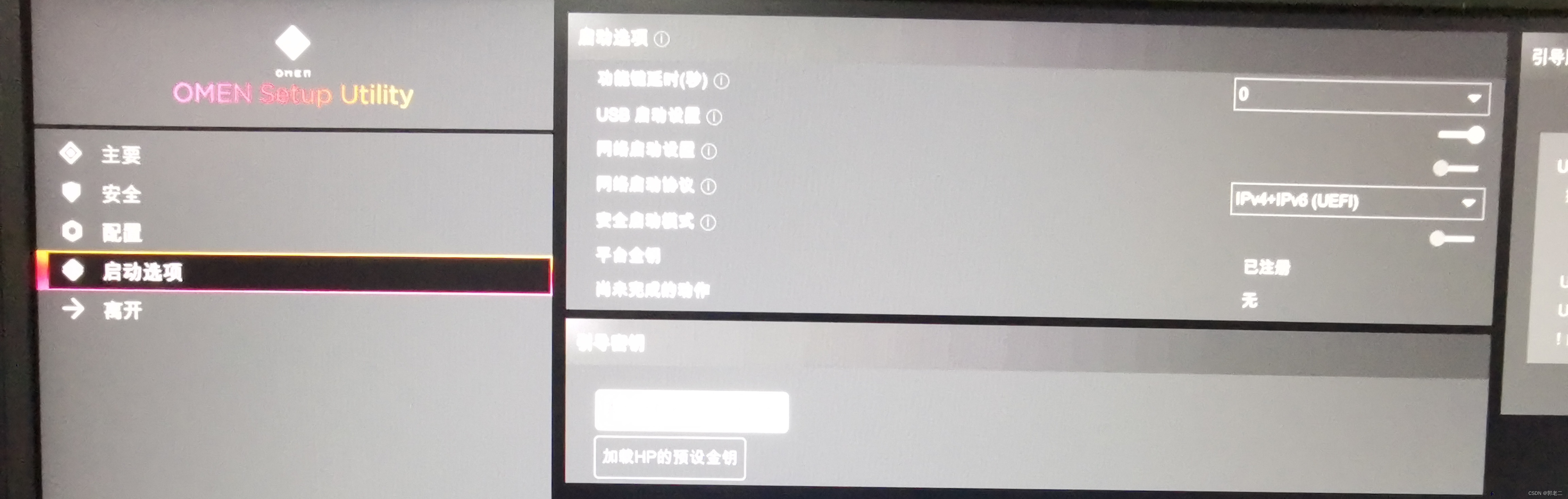 【AI】惠普暗夜精灵9安装Ubuntu20.04+nvidia驱动