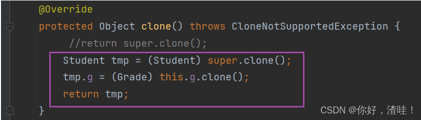 你真的懂Java中的Cloneable接口和深拷贝么？