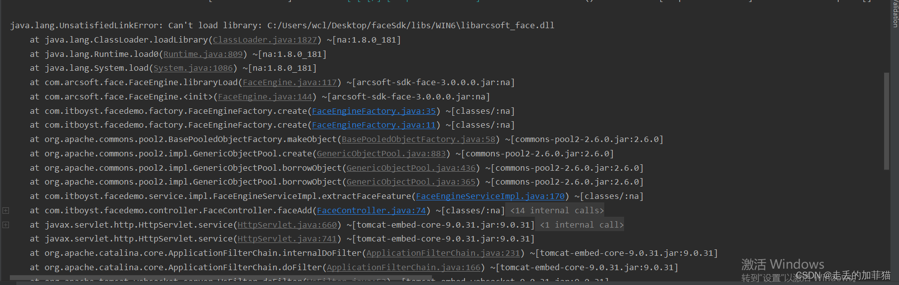 人脸识别虹软java调用依赖Cant‘t find dependent library错误