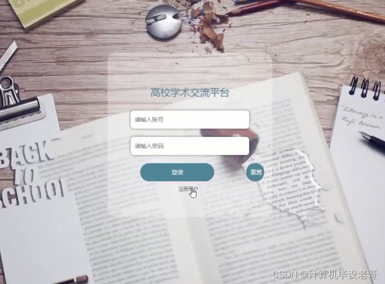 登陆