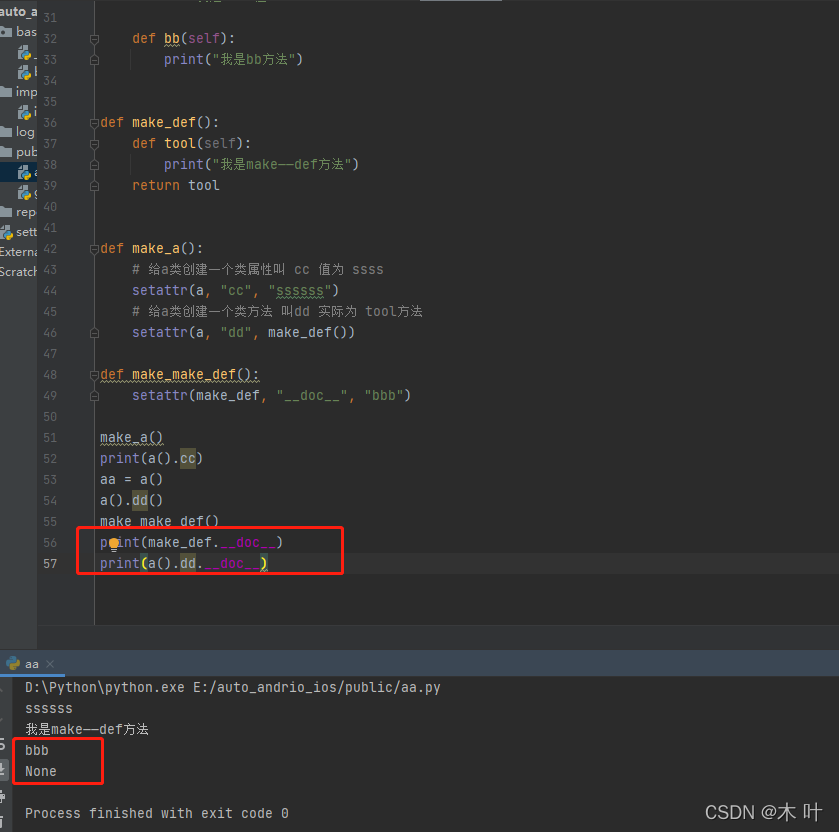 python setattr方法动态为类创建方法_python 使用反射的setattr() 动态新增方法-CSDN博客