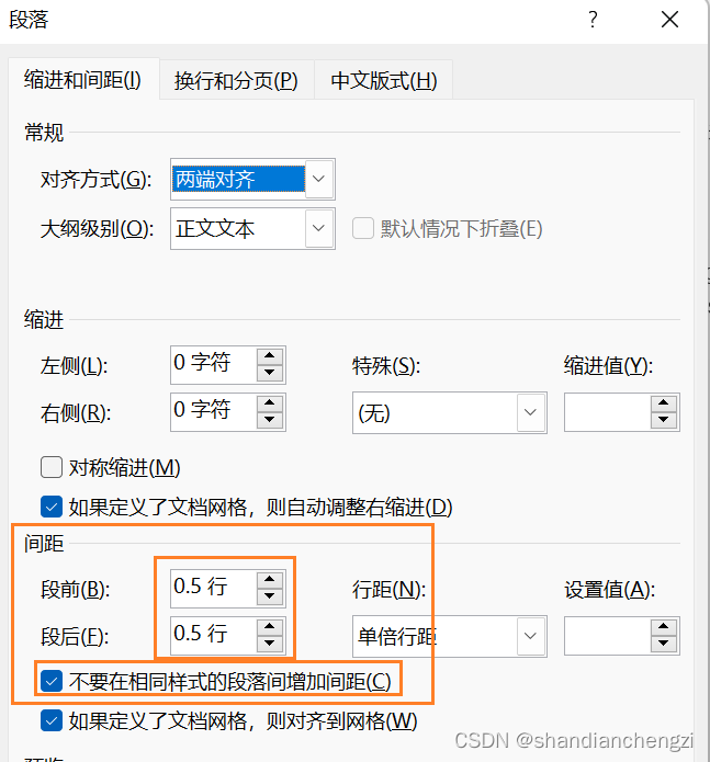 保持样式间距