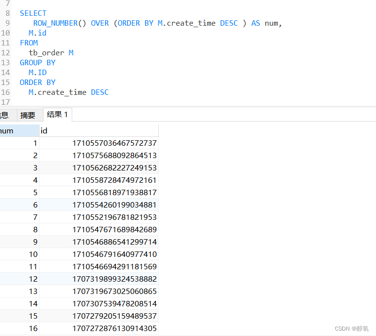 【postgresql】查询结果添加一个额外的自增编号