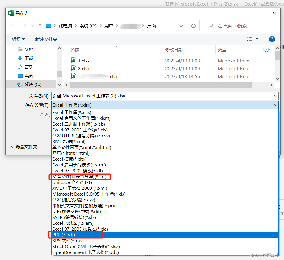 【分享】Excel表格的密码忘记了怎么办？附解决办法