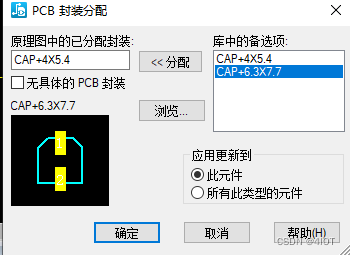 PADS-LOGIC项目原理图设计